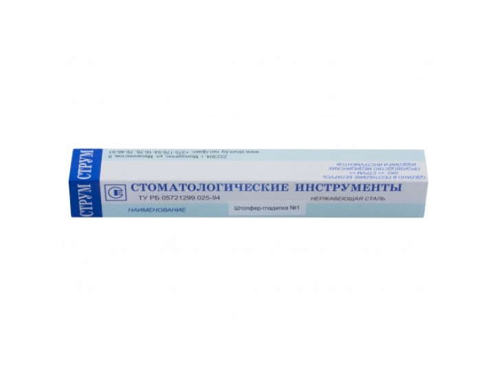 Штопфер-гладилка №1, Струм