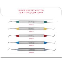 PFIDD Гладилки моделировочные Дидье Дичи