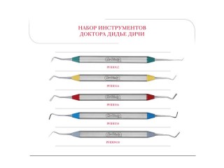 PFIDD Гладилки моделировочные Дидье Дичи