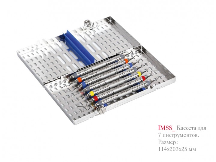 IMSS Кассеты DIN для 7 инструментов