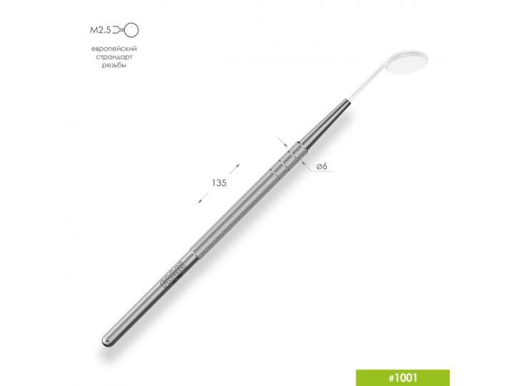 Классическая ручка для зеркала 1001