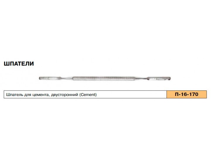 Шпатель для цемента двусторонний П-16-170