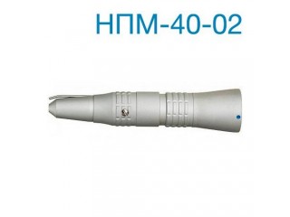 Наконечник НПМ-40-02 прямой, КМИЗ