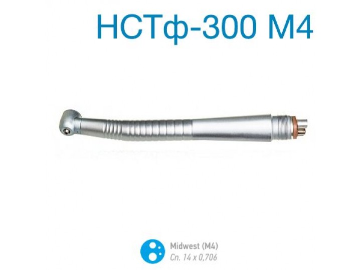 Наконечник НТСФ 300 М4 (4-х канальный)