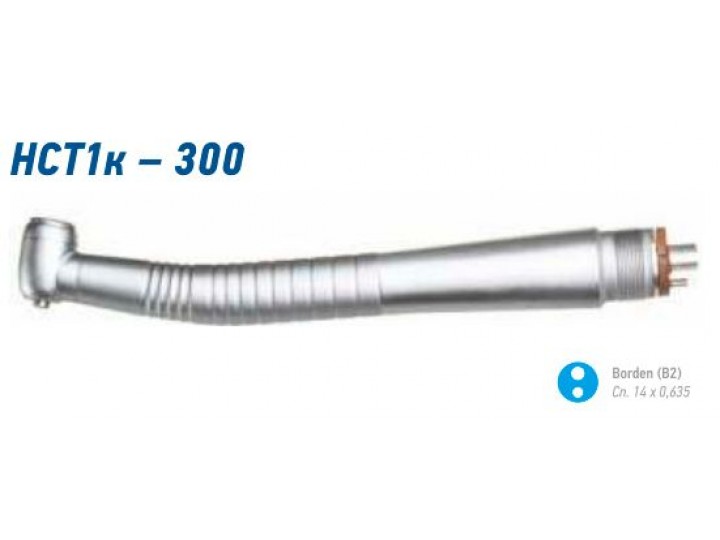 Наконечник НСТ1к 300 В2 (2-х кананальный, кнопочный). КМИЗ