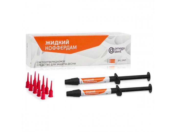 Жидкий Коффердам 3 шприца по 1,5 мл