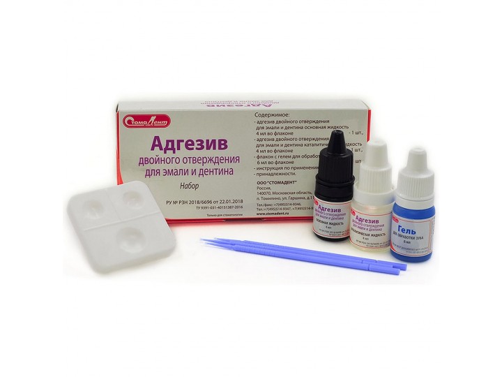 Набор Адгезив двойного отверждения для эмали и дентина СтомаДент