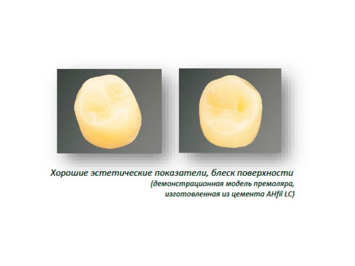 Ашфил ЛЦ- AHfil LC