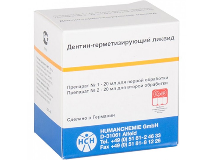 Дентин герметизирующий ликвид (20 мл+20 мл)