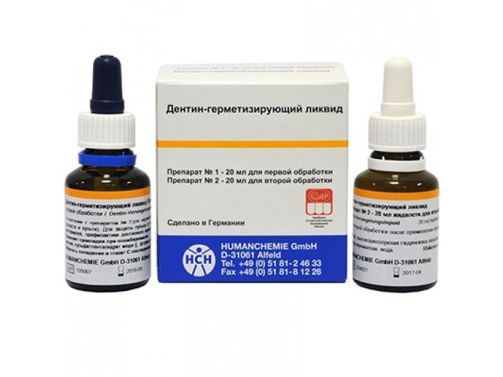 Дентин герметизирующий ликвид (20 мл+20 мл)