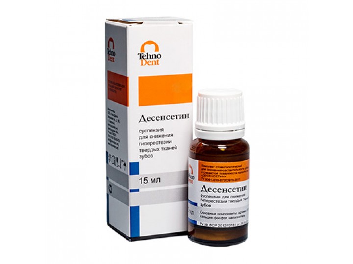 Десенсетин суспензия