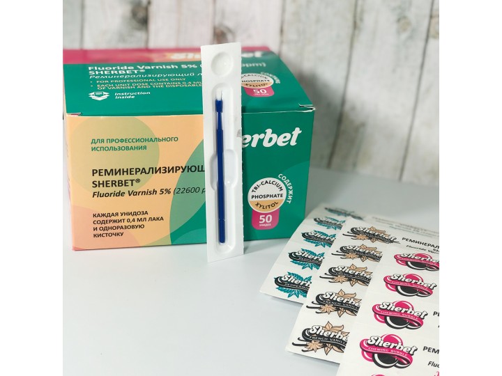 Реминерализующий лак Sherbet Fluoride Varnish 5% (22600 ppm) 50 унидоз