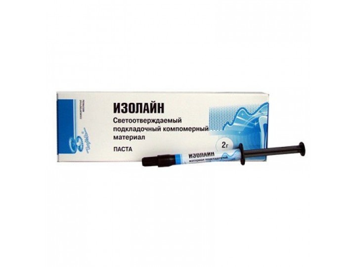 Изолайн 2 г.