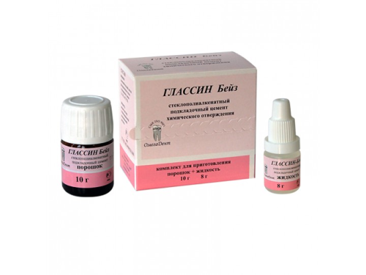 Глассин Бейз