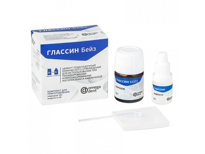 Глассин Бейз