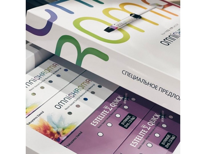 ШоуБокс №1 (OMNICHROMA-2шпр., Estelite Sigma Quick ОА2,ОА3)