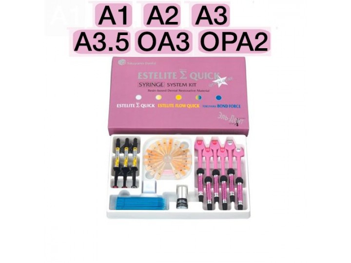 Набор Эстелайт 9 шприцов - Estelite Sigma Quick System Kit