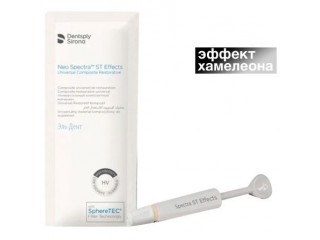НЕО СПЕКТРА - NEO SPECTRA ST EFFECTS SYRINGE REFILL шприц