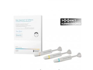 Набор Нео Спектра - Neo Spectra ST Effects (3 шпр.), 60701950,