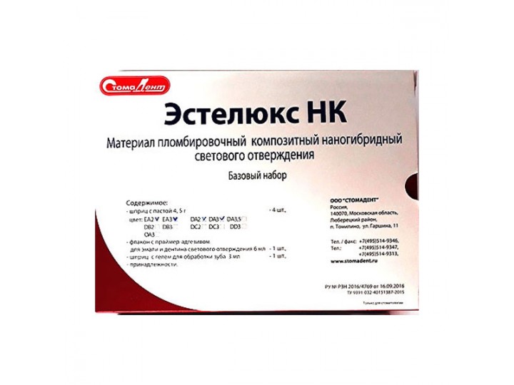 Базовый набор Эстелюкс НК