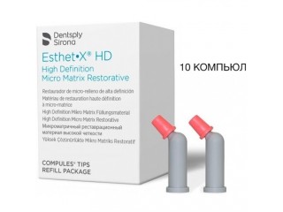 Эстет Х - Esthet-X HD (10 компьюл)