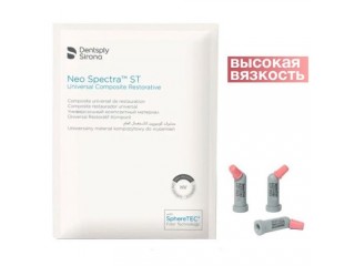 НЕО СПЕКТРА - NEO SPECTRA™ ST HV COMPULES® TIPS REFILL компьюлы