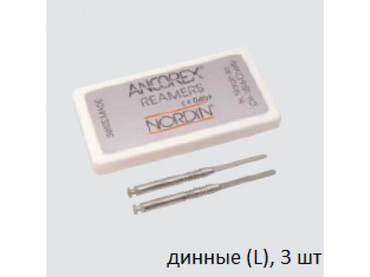 Развертки Reamers Ancorex, длинные L, 3 шт.
