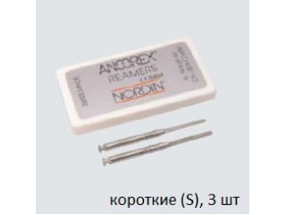 Развертки Reamers Ancorex, короткие S, 3 шт.