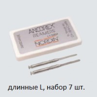 Развертки Reamers Ancorex, длинные L, набор 7 шт.