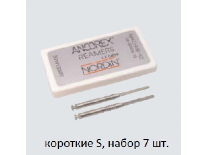 Развертки Reamers Ancorex, короткие S, набор 7 шт.