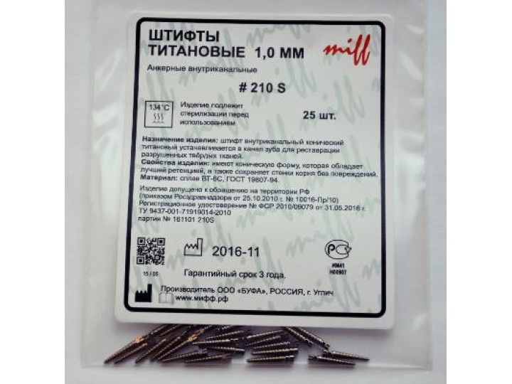 Штифты титановые 210S