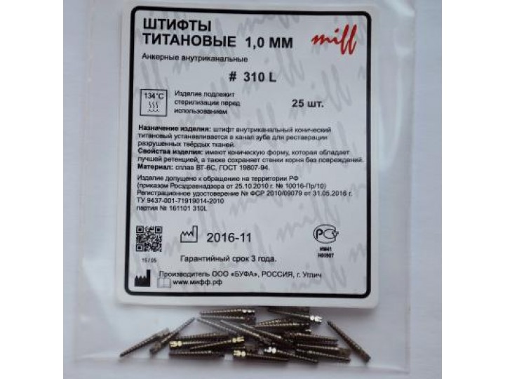 Штифты титановые 310L