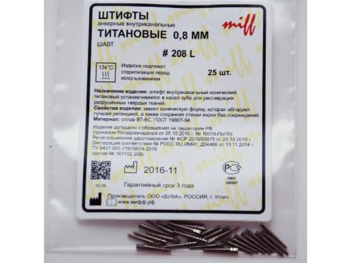 Штифты титановые 208L Штифты титановые 208L