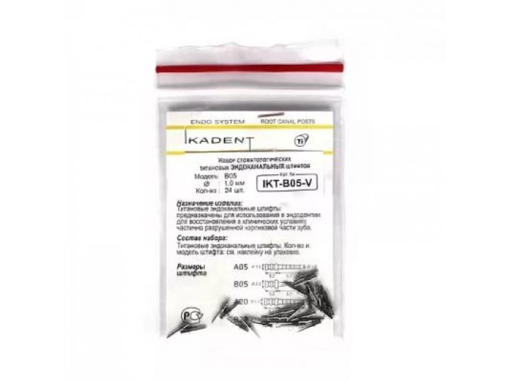 Штифты титановые эндоканальные IKT-B05-V