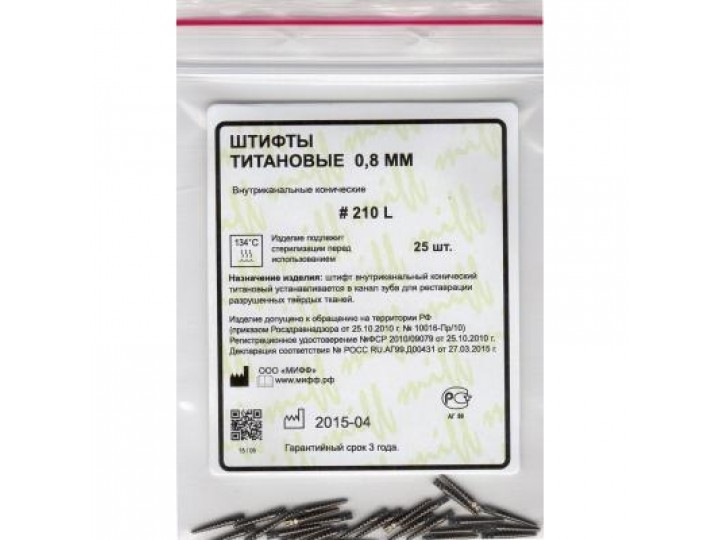 Штифты титановые 210L