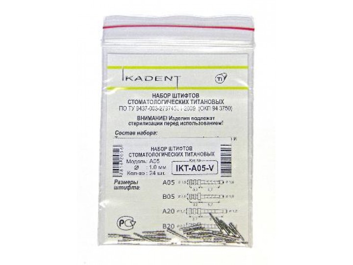 Штифты титановые эндоканальные IKT-A05-V