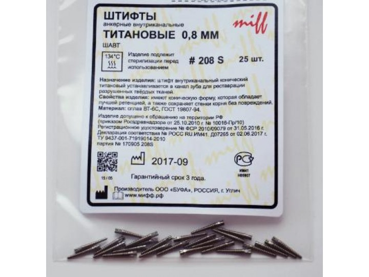 Штифты титановые 208S