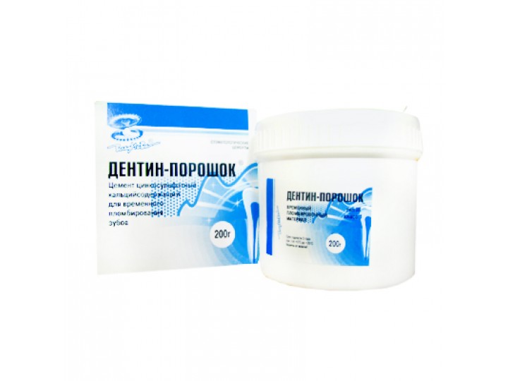 Дентин-порошок 200 г.
