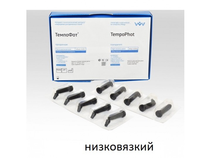 Темпофот низковязкий, 0.25 г х 20 шт.