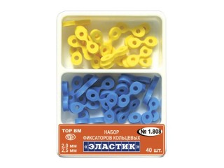 Фиксаторы кольцевые Эластик 1.808
