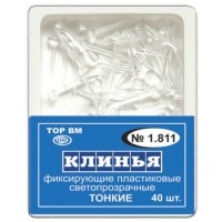 Клинья пластиковые светопрозрачные 1.811