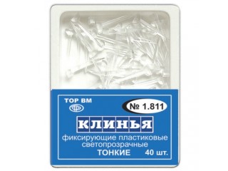 Клинья пластиковые светопрозрачные 1.811