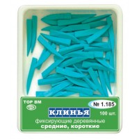 Клинья фиксирующие деревянные 1.185