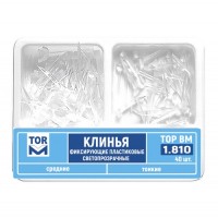 Клинья пластиковые светопрозрачные 1.810