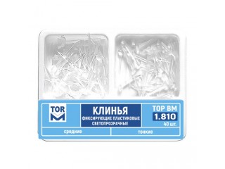 Клинья пластиковые светопрозрачные 1.810