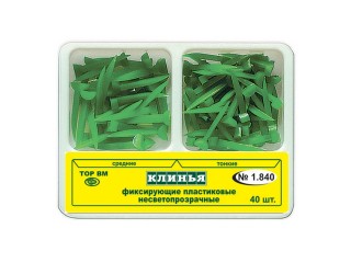 Клинья фиксирующие пластиковые 1.840
