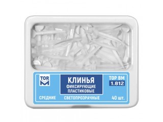 Клинья пластиковые светопрозрачные 1.812