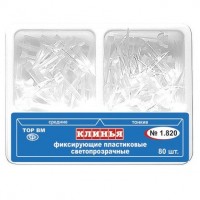 Клинья пластиковые светопрозрачные 1.820