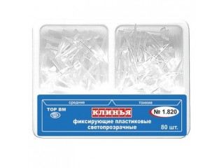 Клинья пластиковые светопрозрачные 1.820