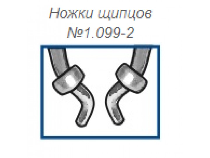 Щипцы для установки пружинных держателей колец 1.099-2 Щипцы для установки пружинных держателей колец 1.099-2